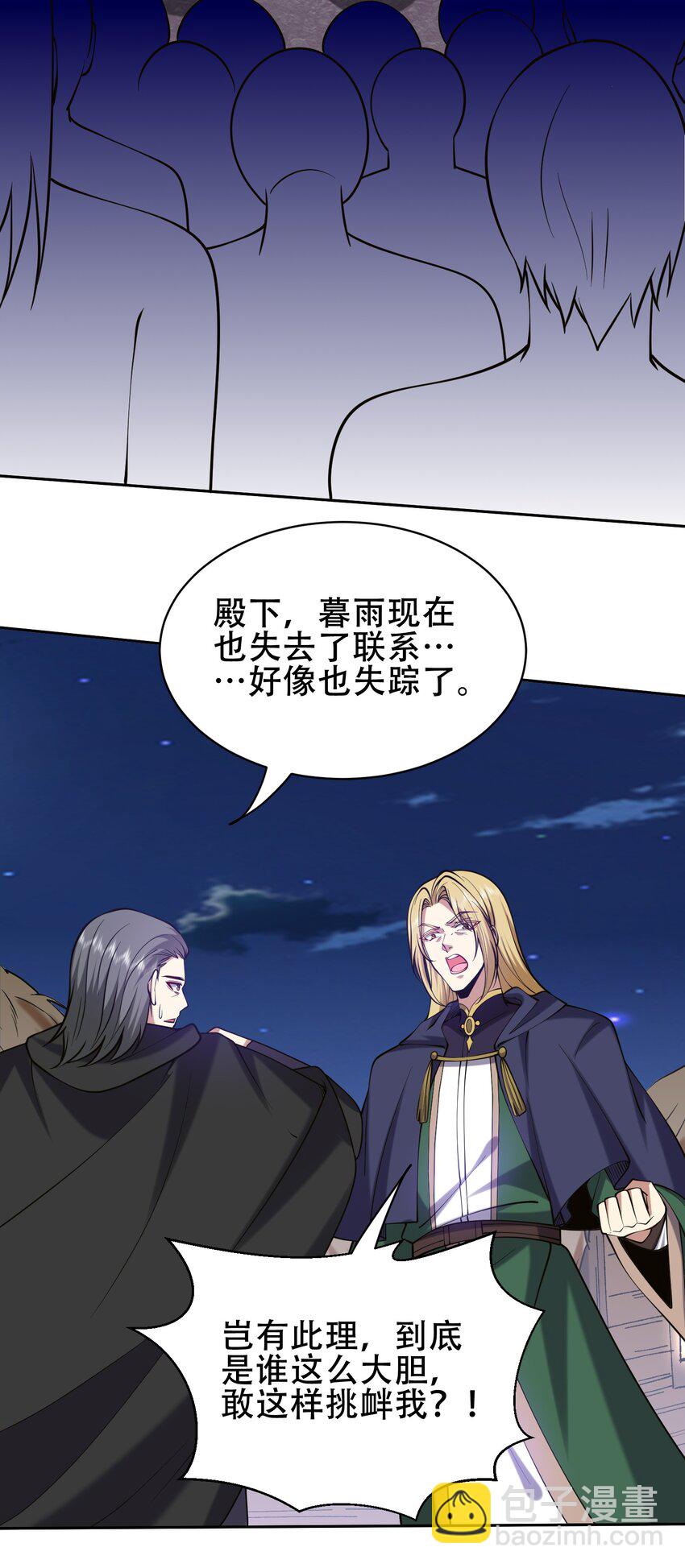 59 有情人终成兄妹？！(1/2)-第60话