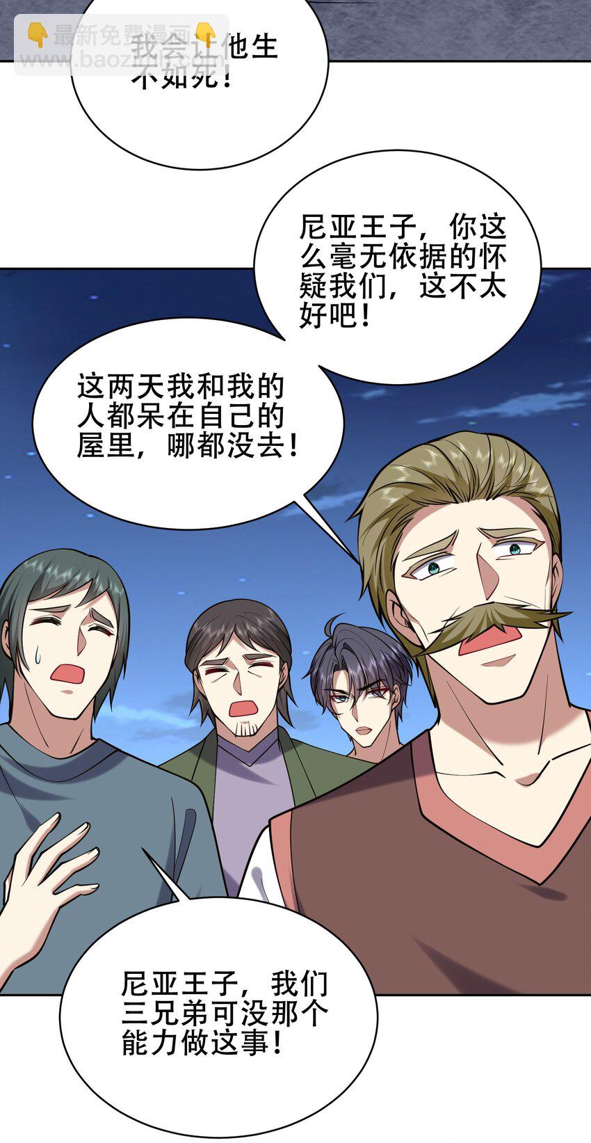 59 有情人终成兄妹？！(1/2)-第60话