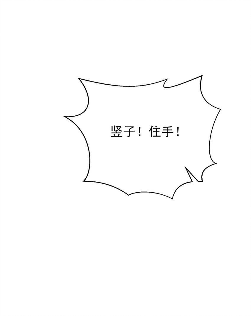 64 危机来袭(1/2)-第64话