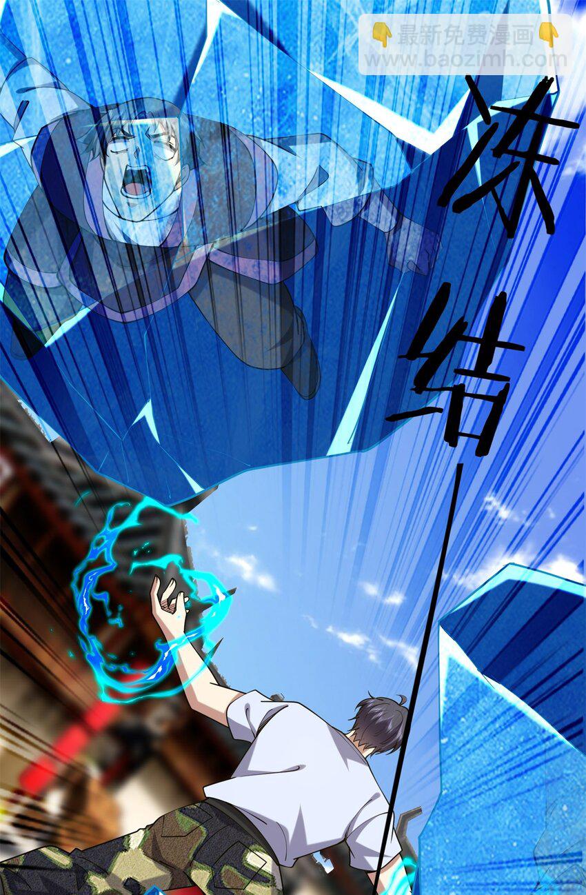 66 教训西穆(1/2)-第66话