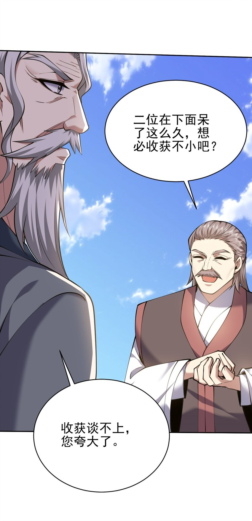68 师徒齐心(1/2)-第68话