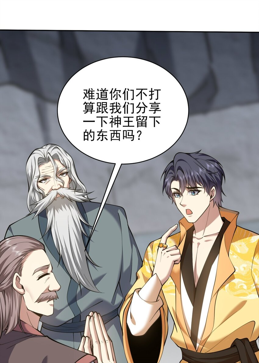 68 师徒齐心(1/2)-第68话
