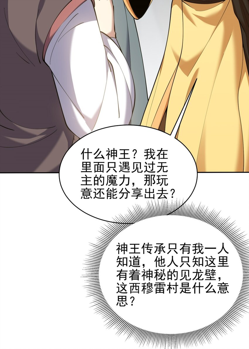 68 师徒齐心(1/2)-第68话