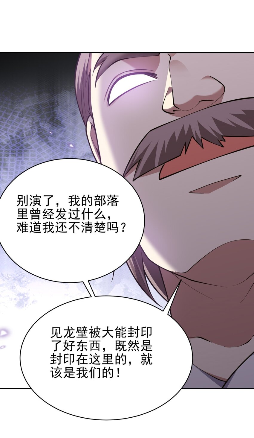 68 师徒齐心(1/2)-第68话
