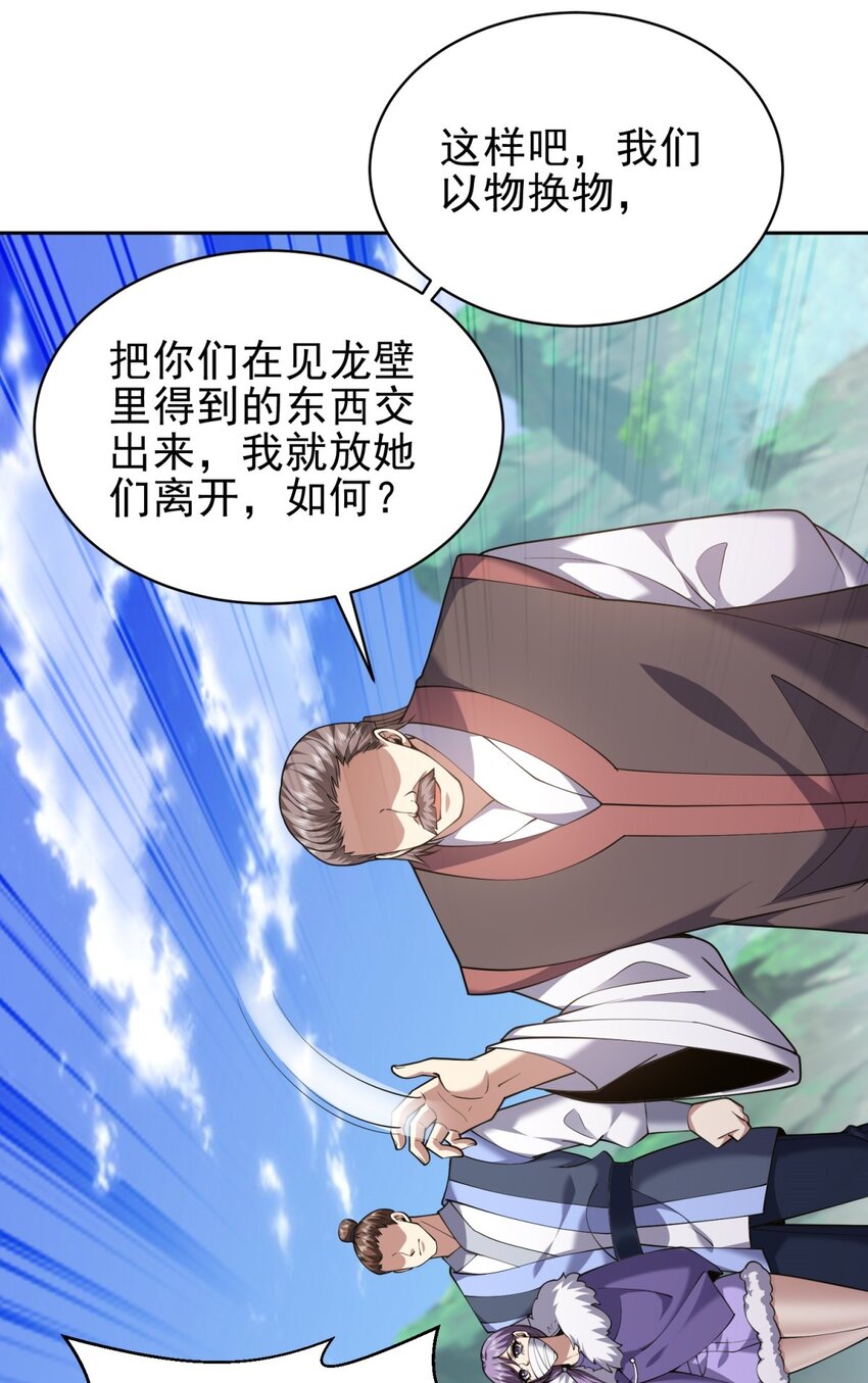 68 师徒齐心(1/2)-第68话
