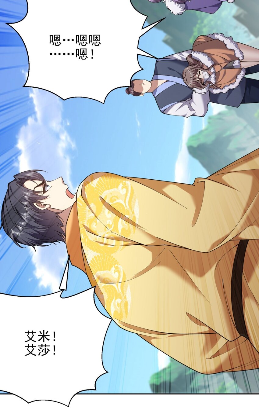 68 师徒齐心(1/2)-第68话