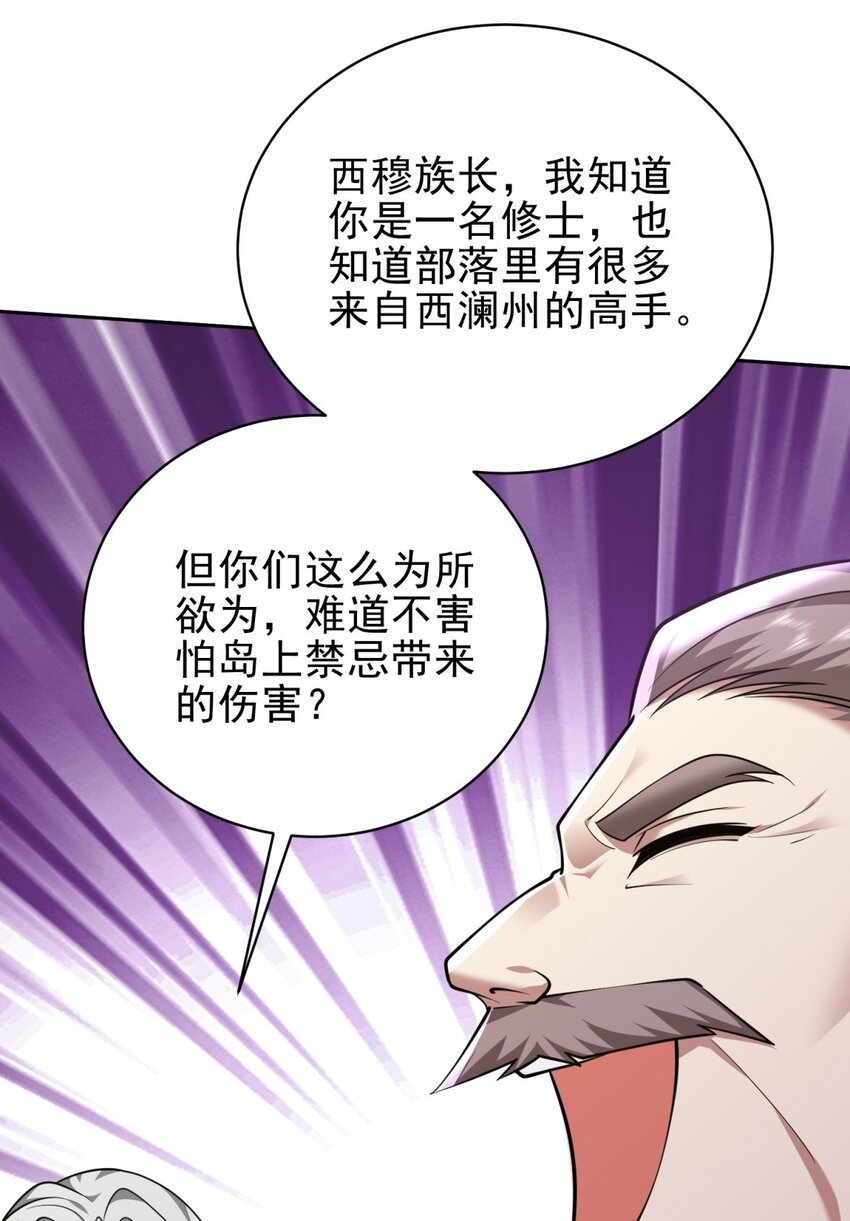 68 师徒齐心(1/2)-第68话