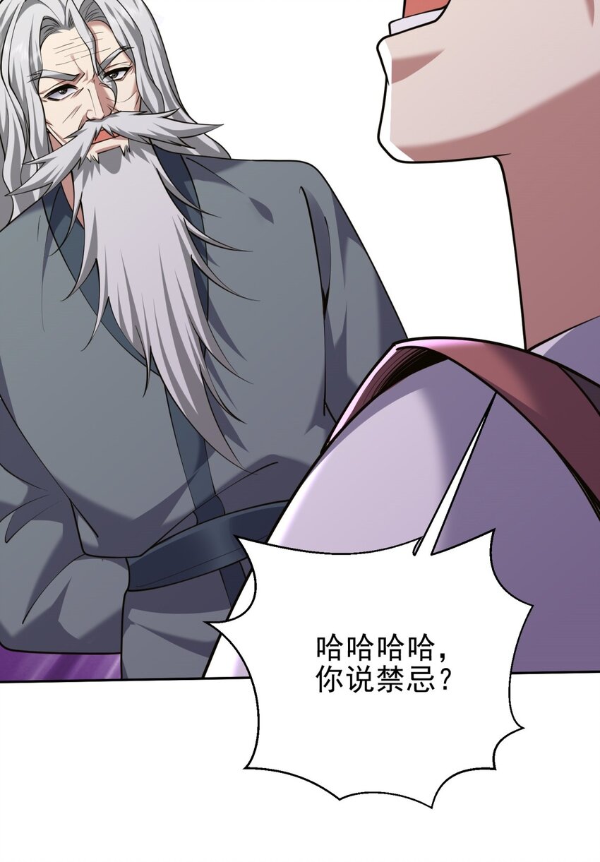 68 师徒齐心(1/2)-第68话