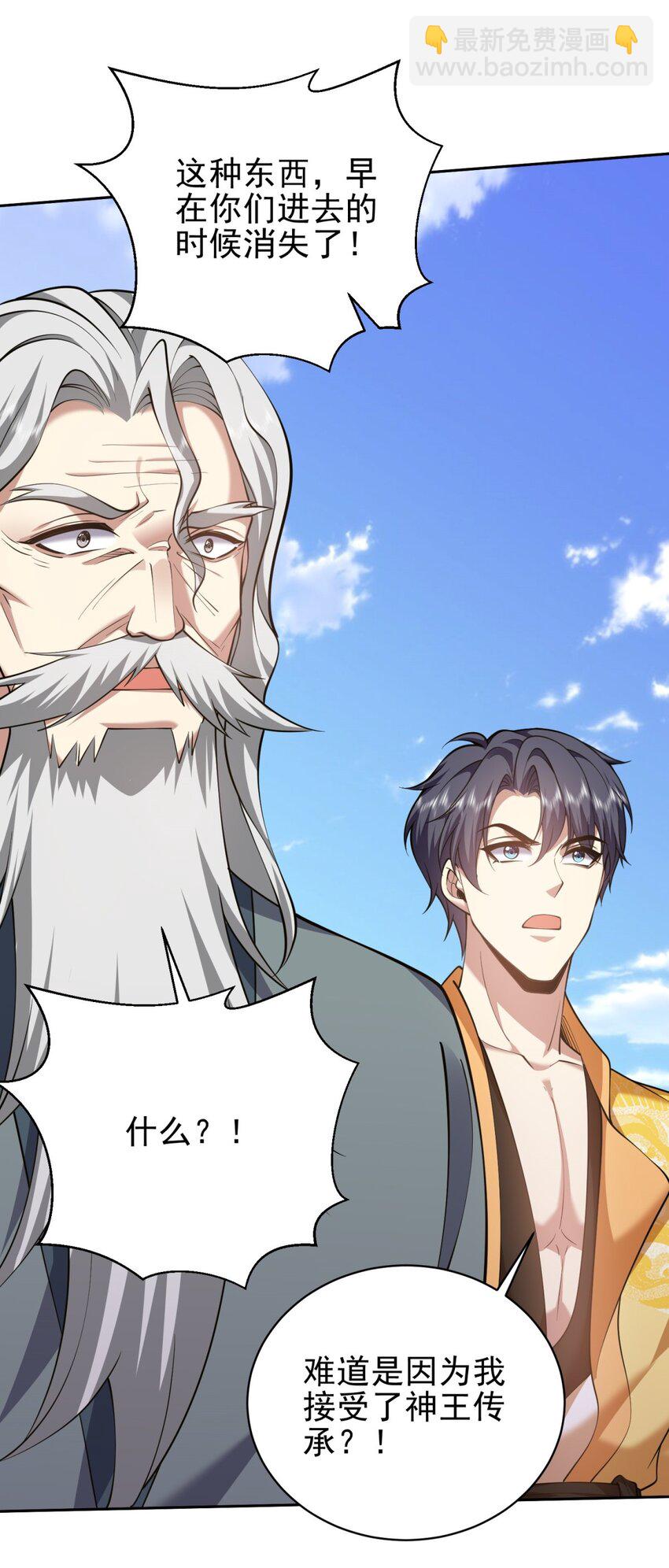 68 师徒齐心(1/2)-第68话