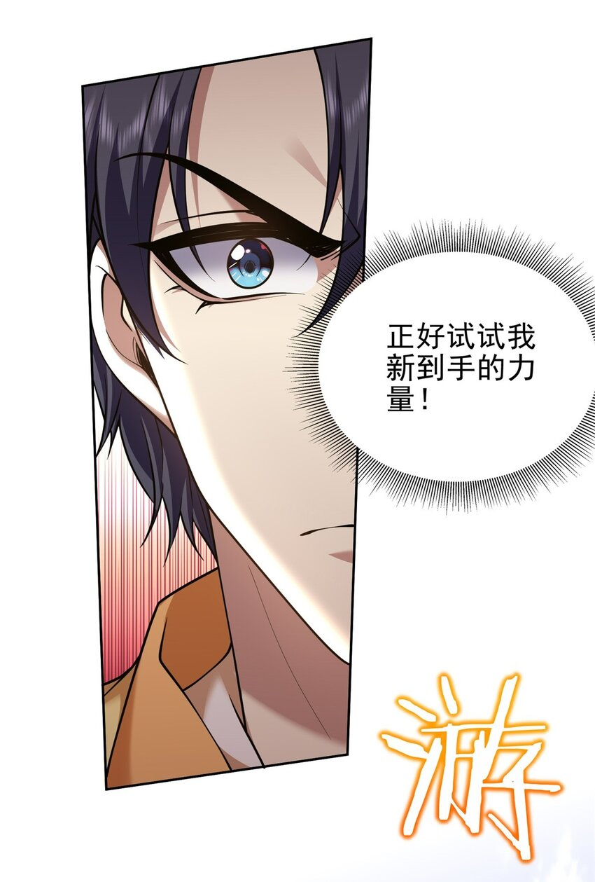 68 师徒齐心(1/2)-第68话