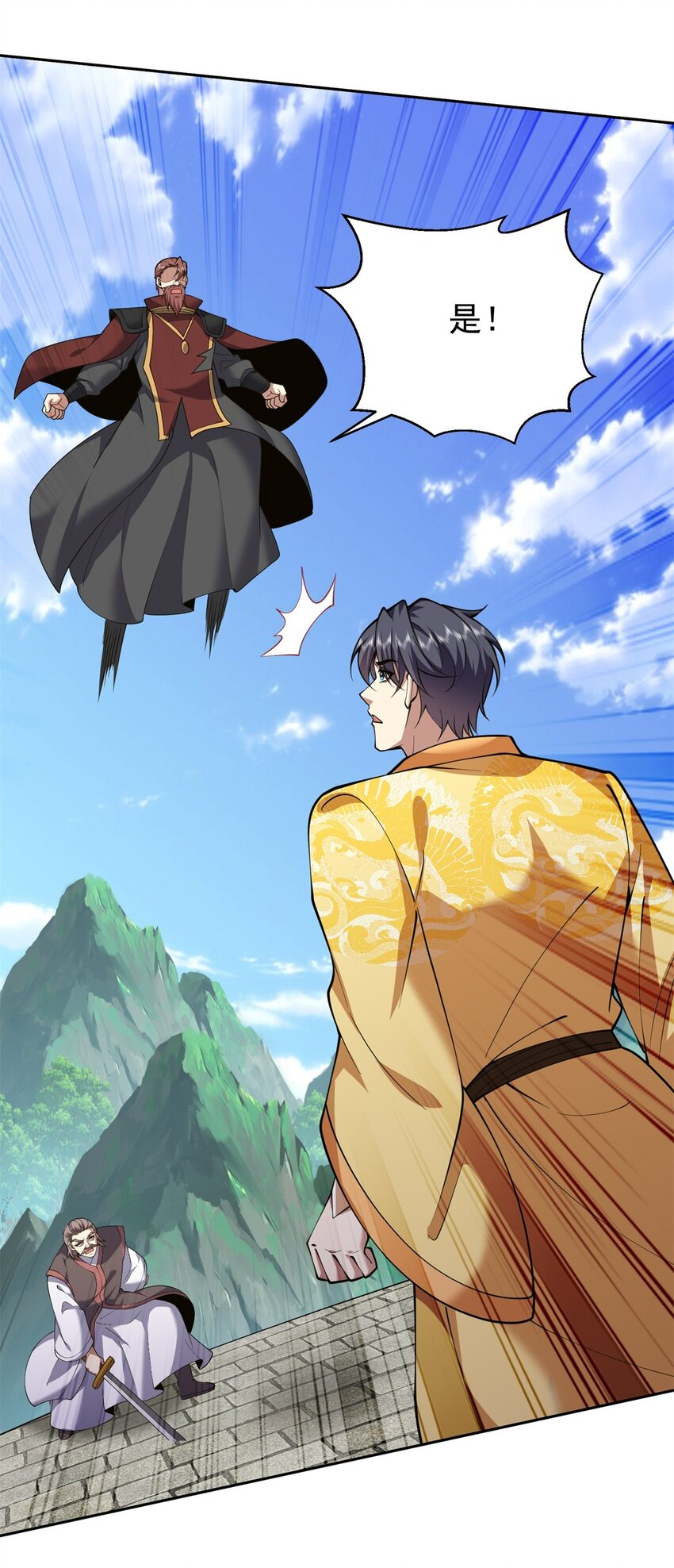 68 师徒齐心(1/2)-第68话