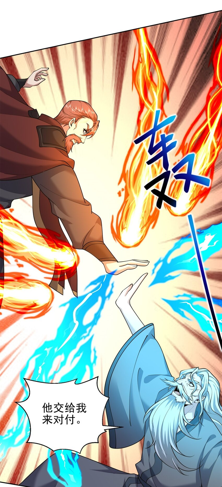 68 师徒齐心(1/2)-第68话