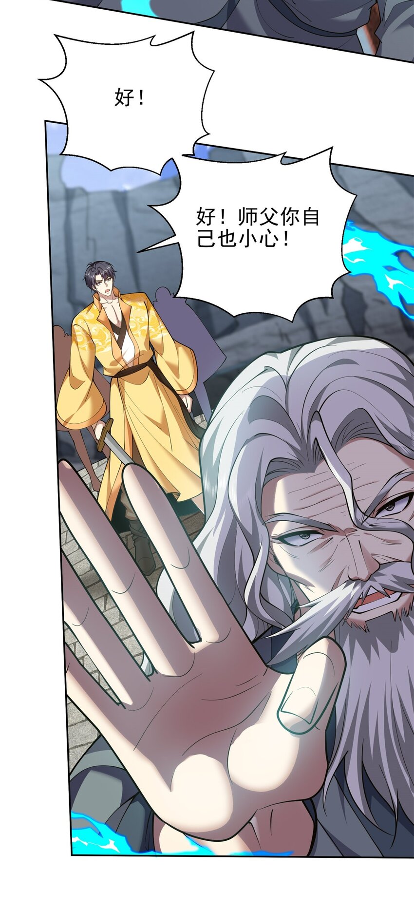 68 师徒齐心(1/2)-第68话