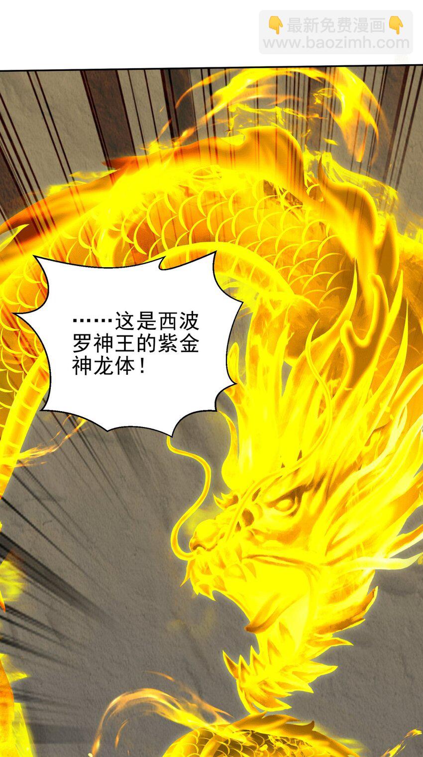 68 师徒齐心(1/2)-第68话
