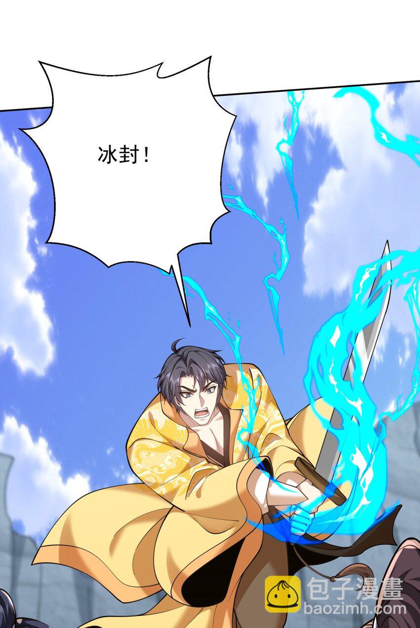 68 师徒齐心(1/2)-第68话