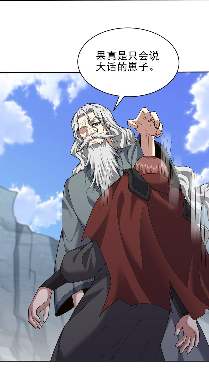 68 师徒齐心(1/2)-第68话