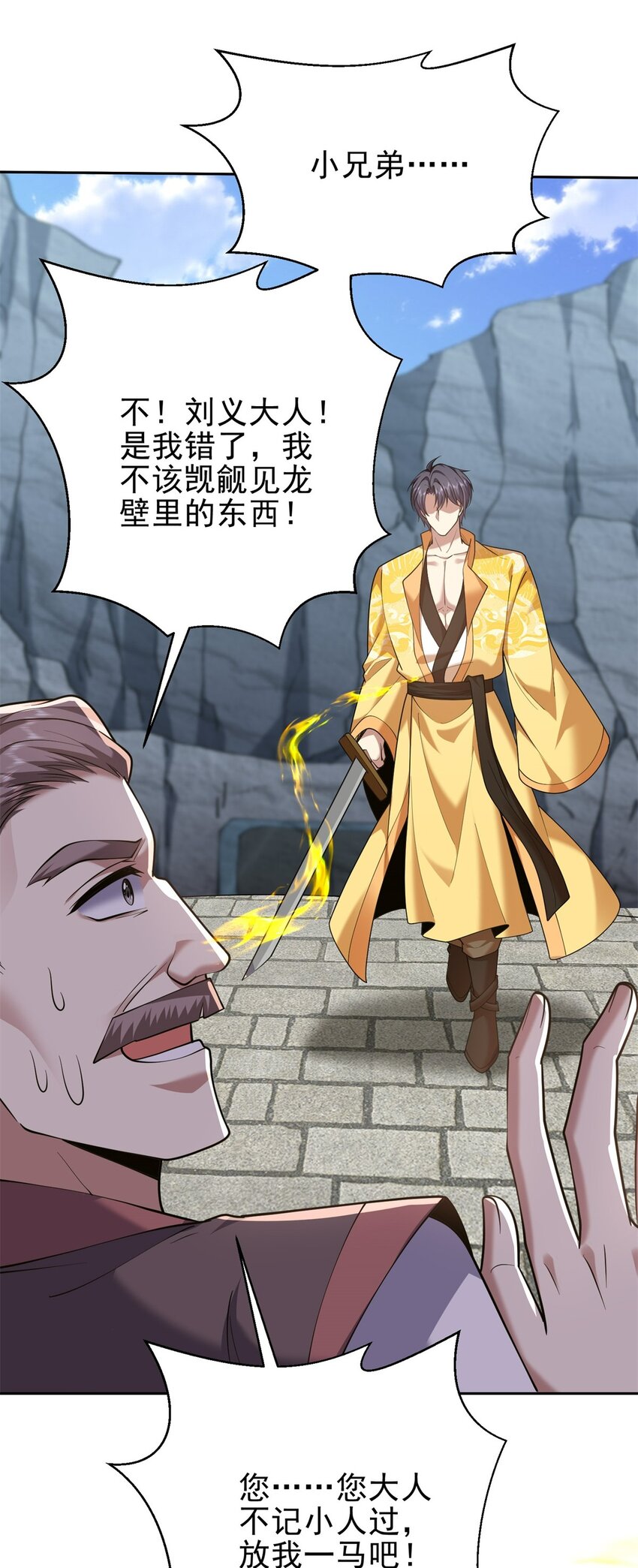 68 师徒齐心(1/2)-第68话