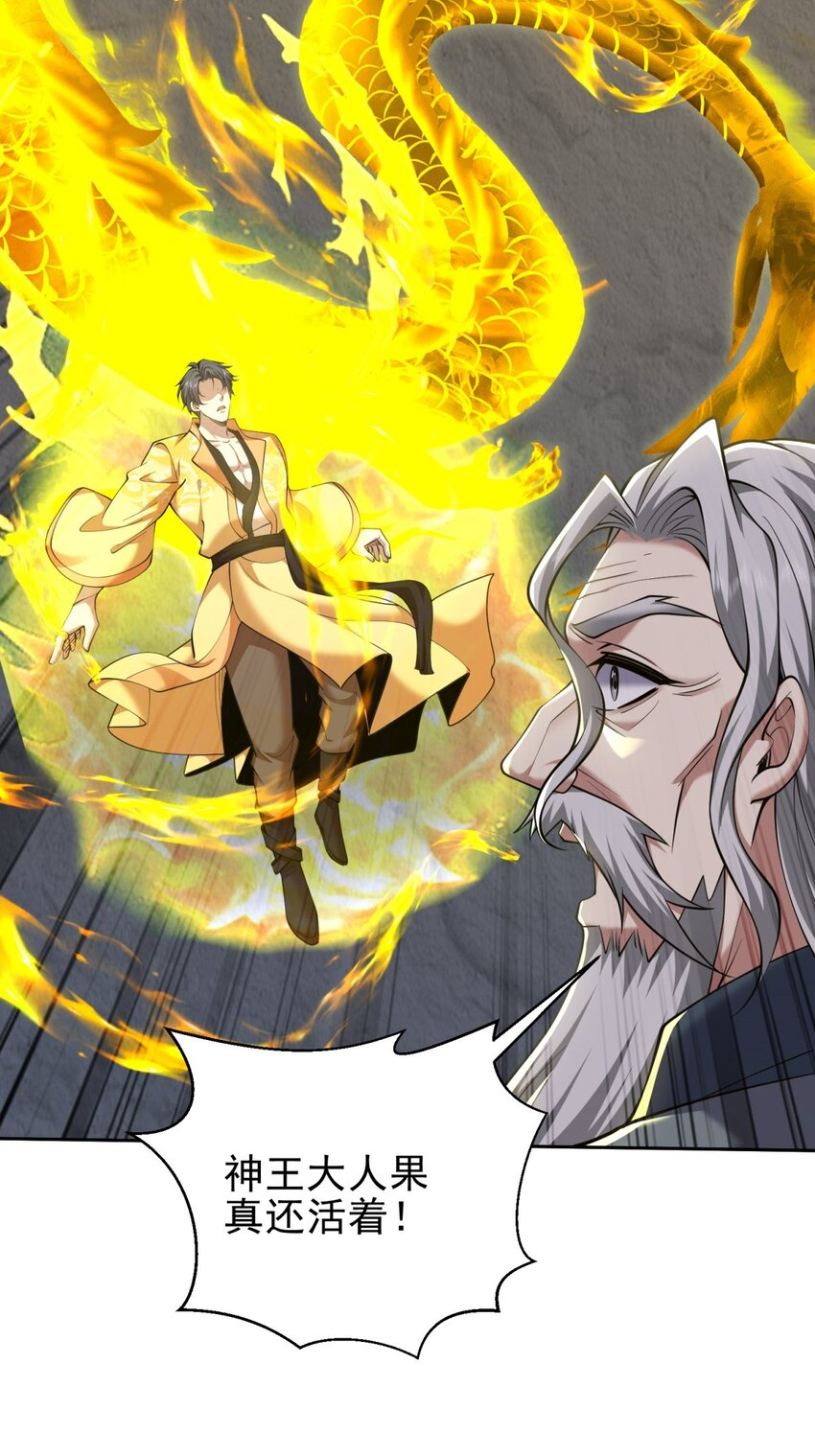 68 师徒齐心(1/2)-第68话
