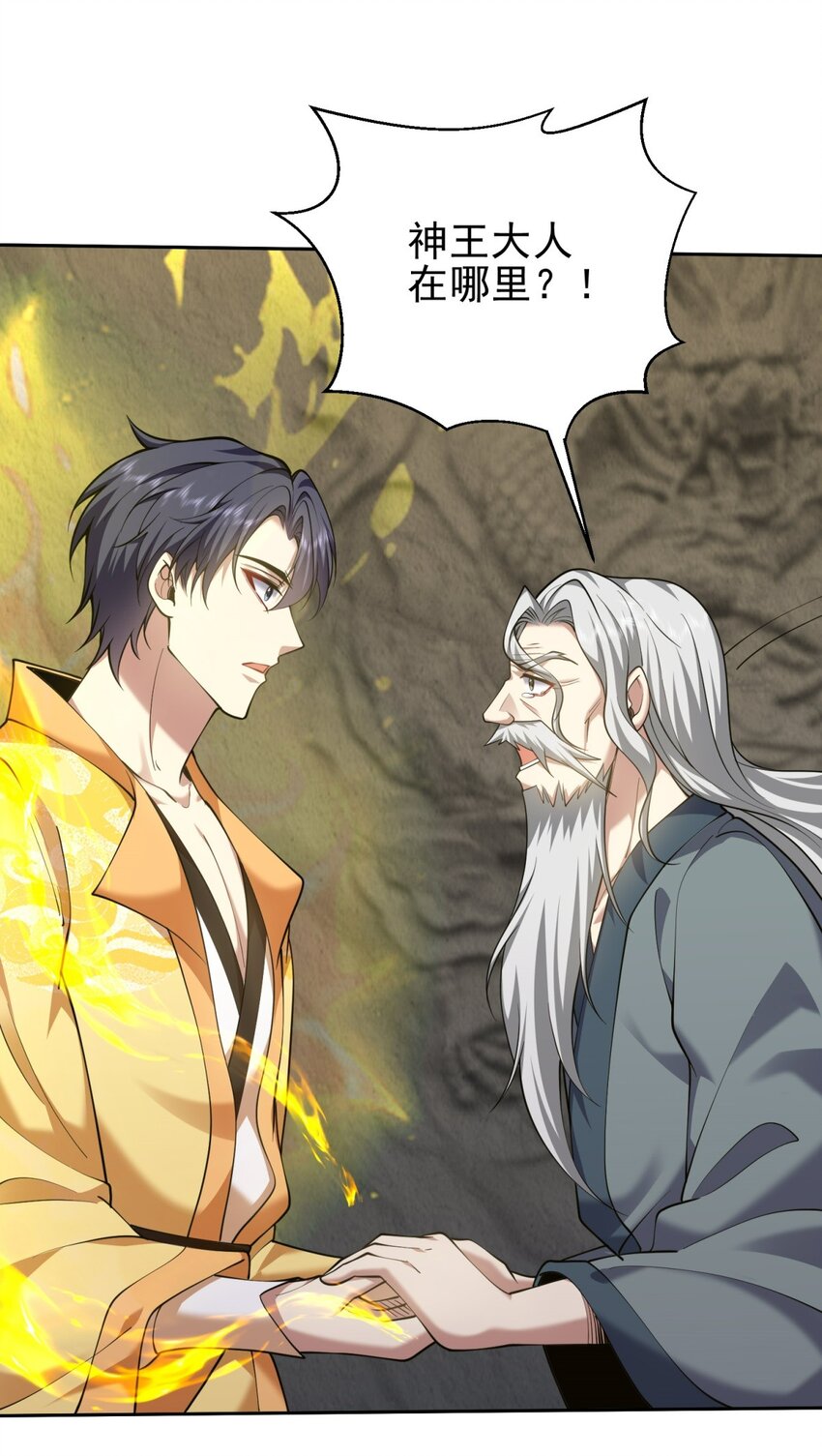68 师徒齐心(1/2)-第68话
