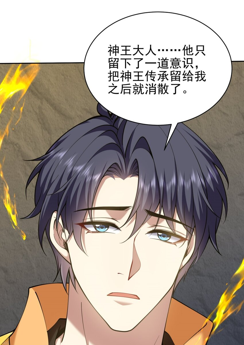 68 师徒齐心(1/2)-第68话