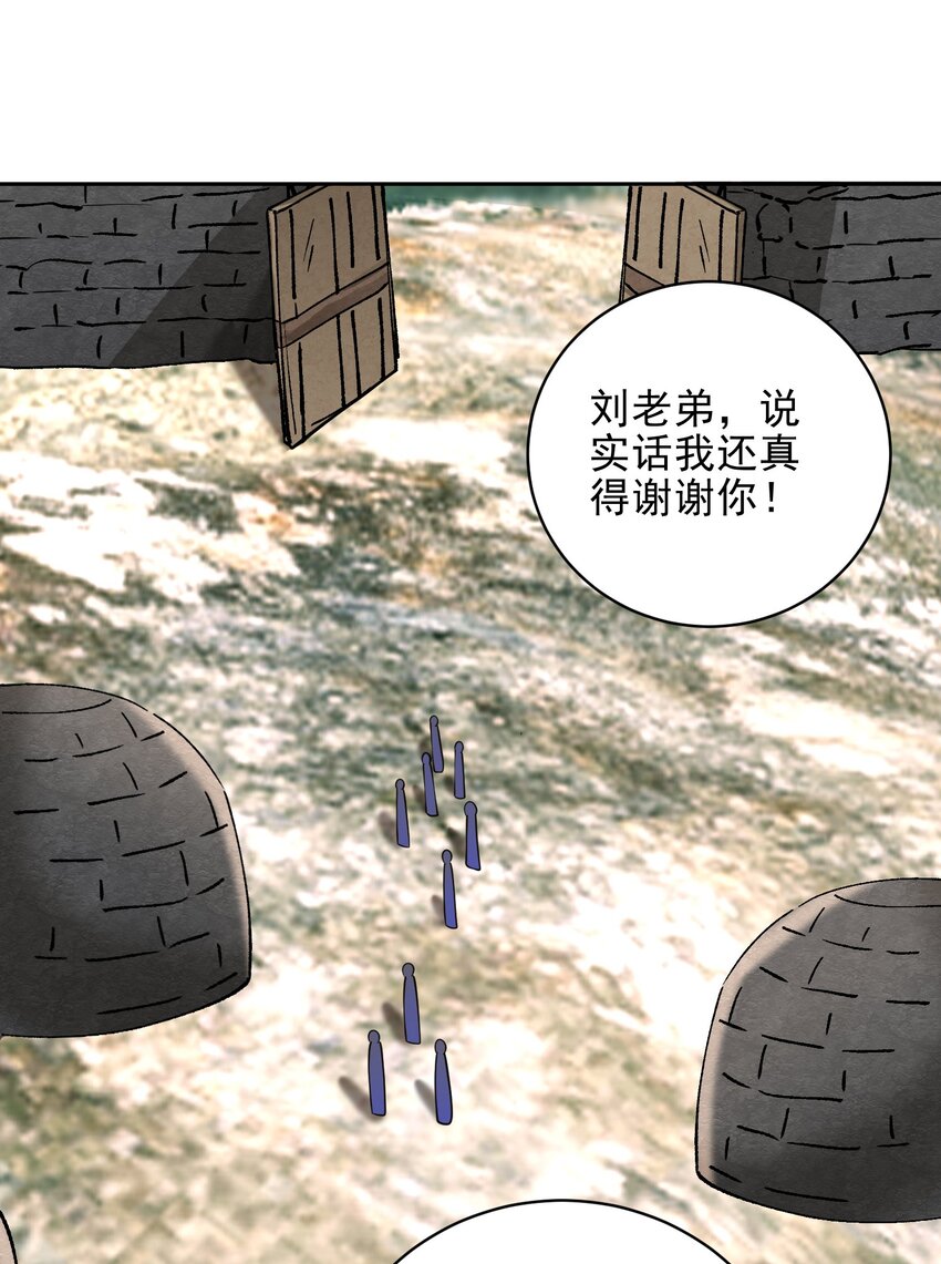 70 圣剑(1/2)-第70话