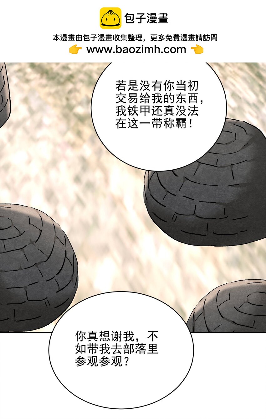 70 圣剑(1/2)-第70话