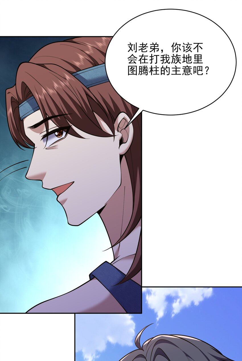 70 圣剑(1/2)-第70话