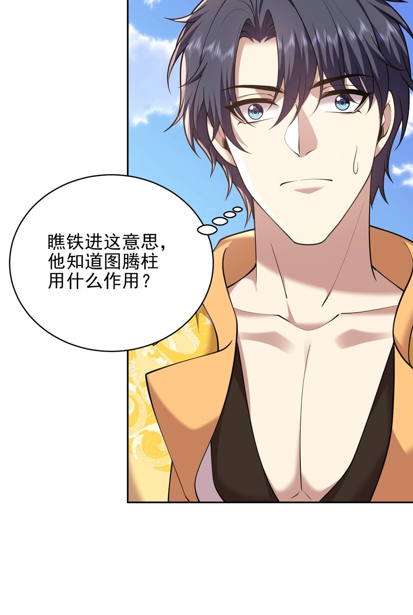70 圣剑(1/2)-第70话