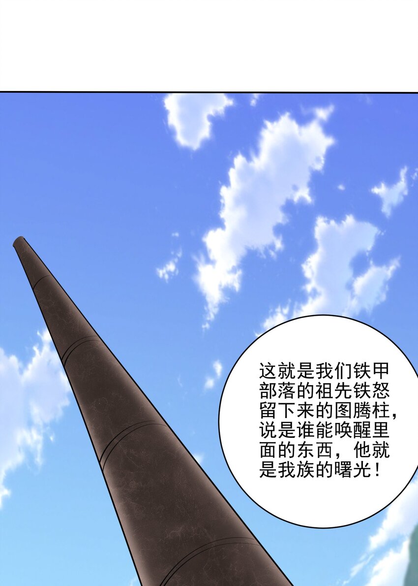 70 圣剑(1/2)-第70话