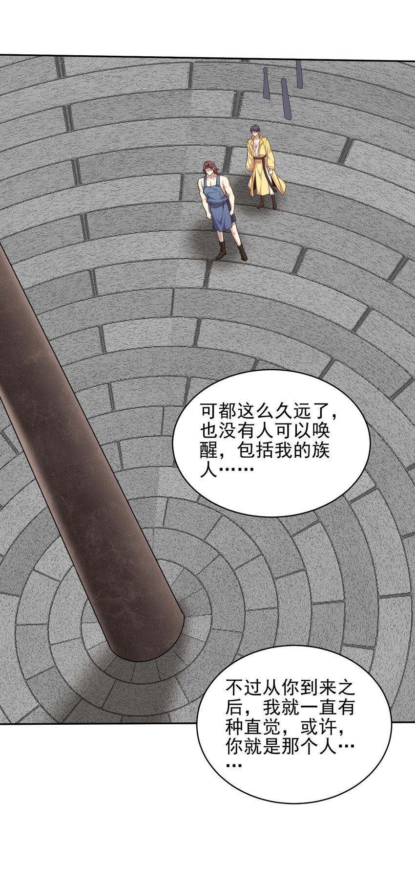 70 圣剑(1/2)-第70话