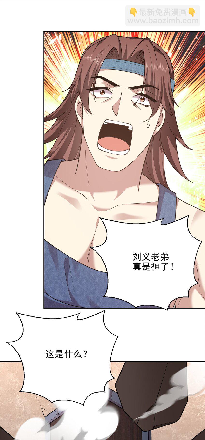 70 圣剑(1/2)-第70话