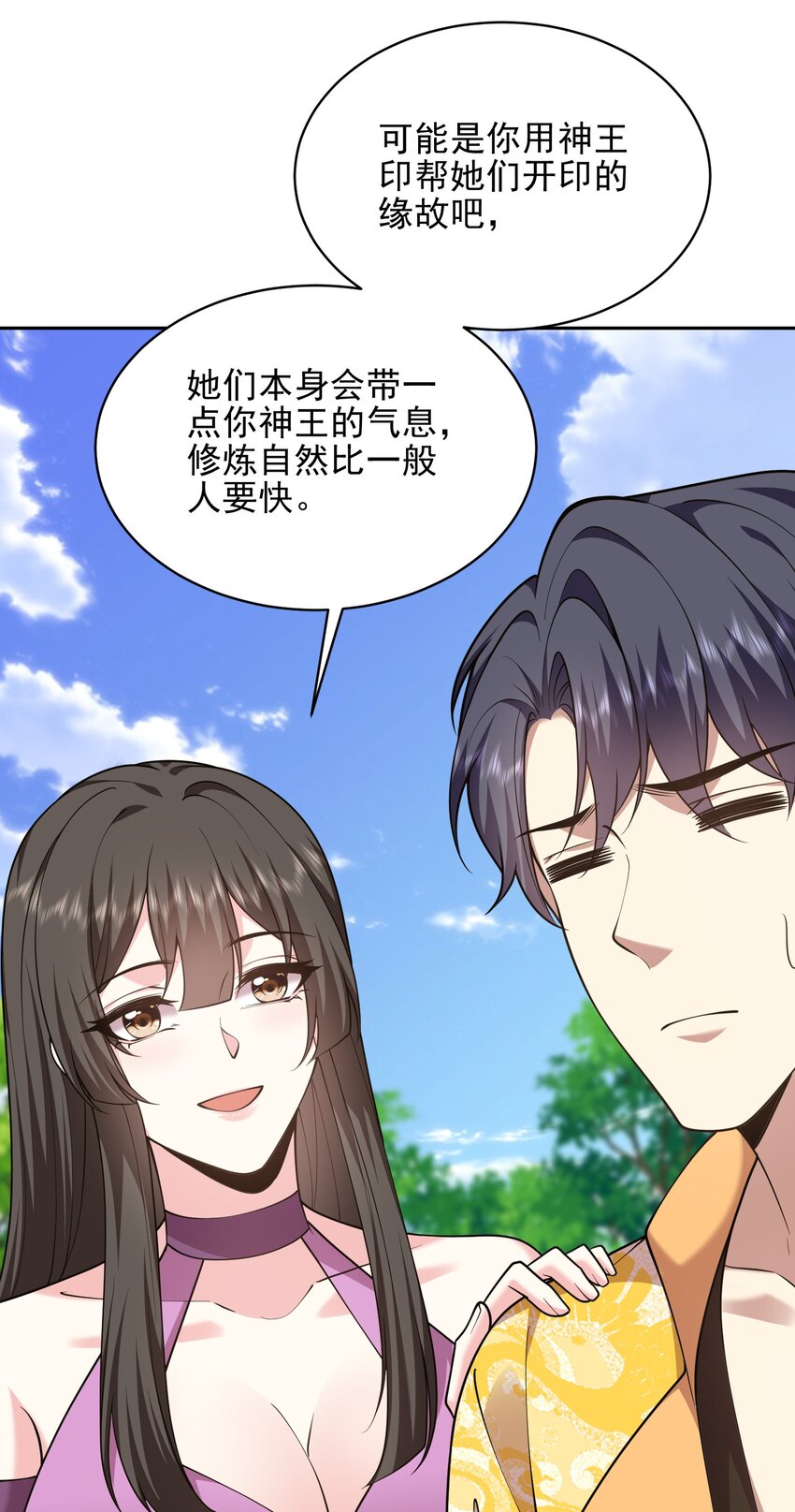 70 圣剑(1/2)-第70话