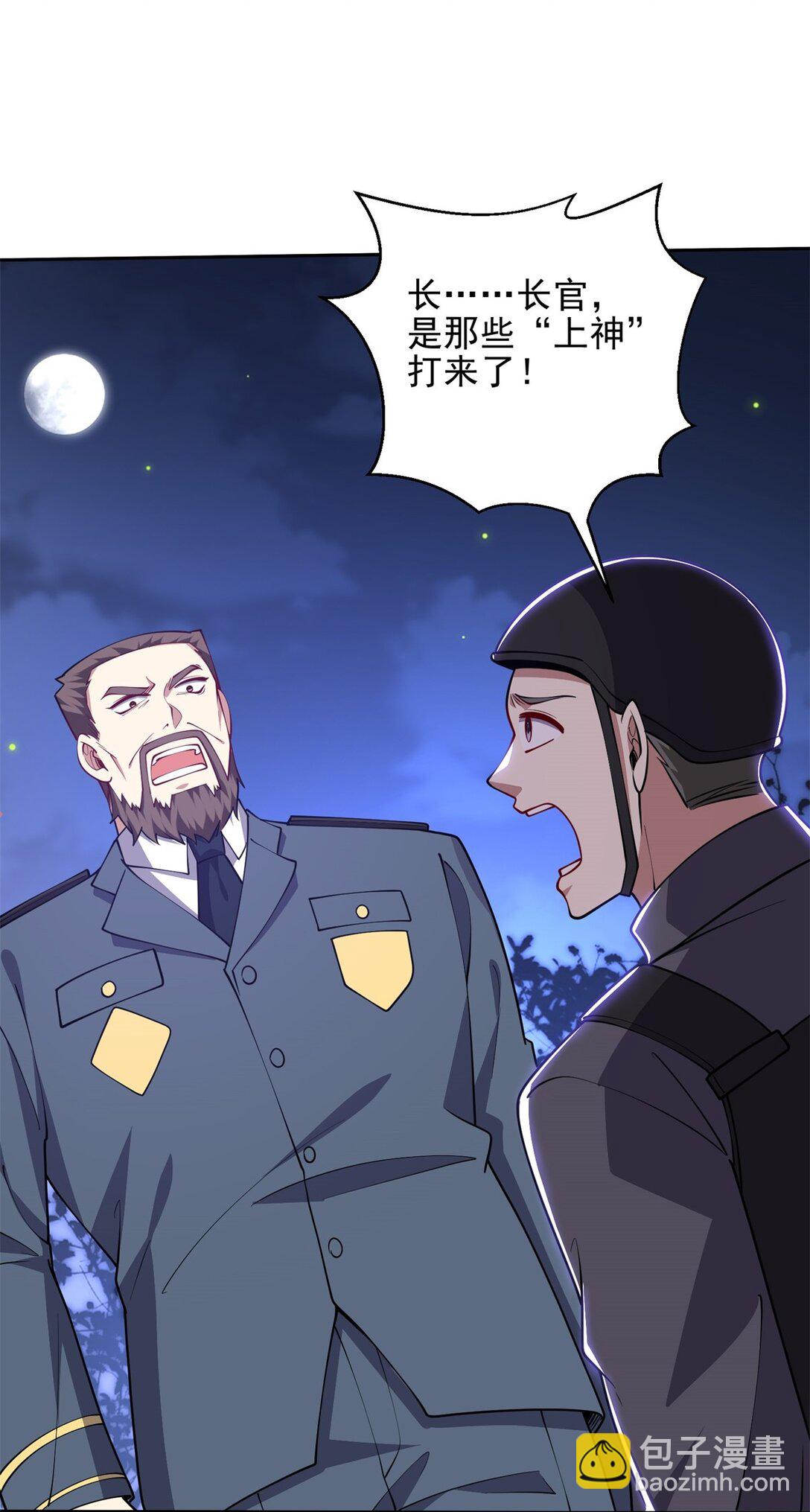 72 偷袭(1/2)-第72话