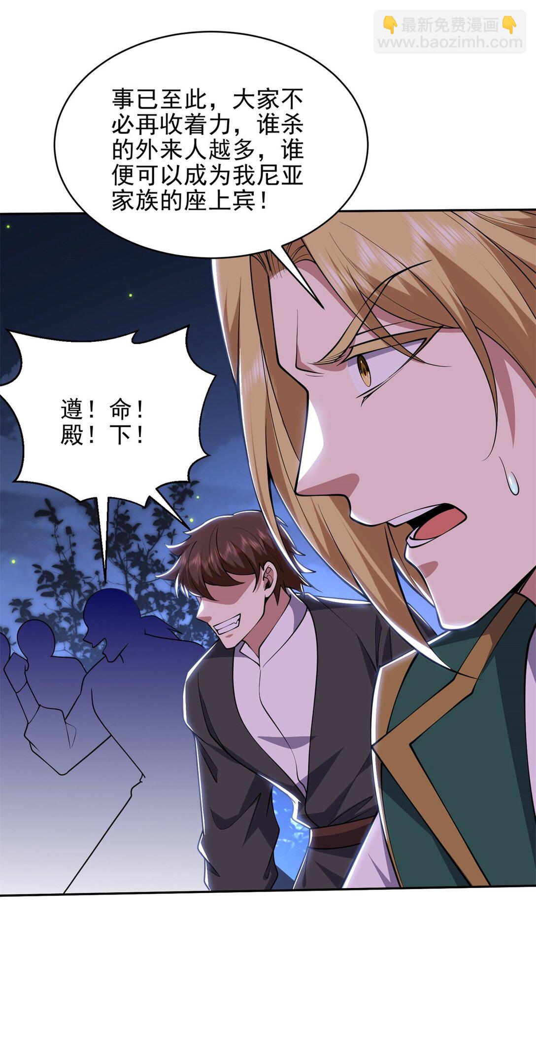 72 偷袭(1/2)-第72话