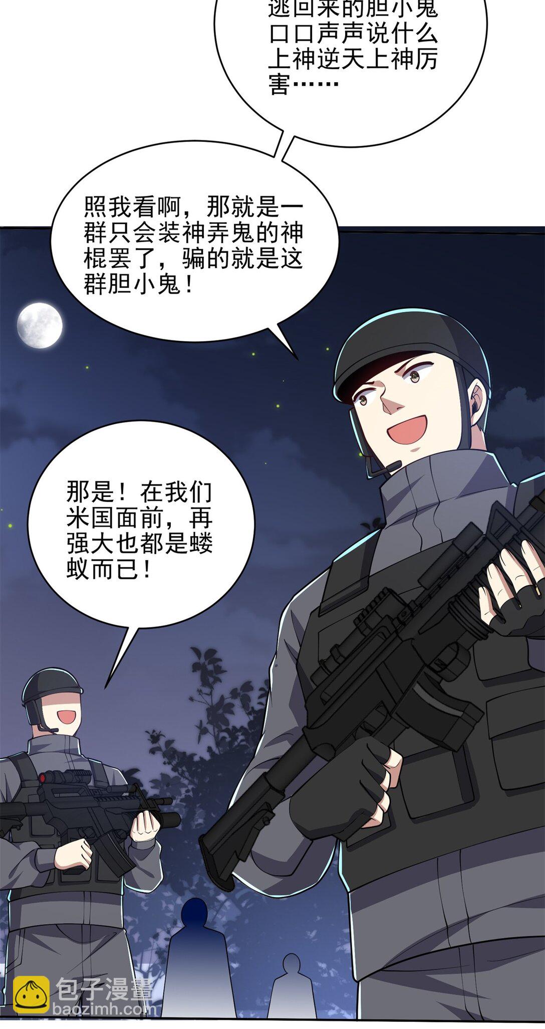 72 偷袭(1/2)-第72话
