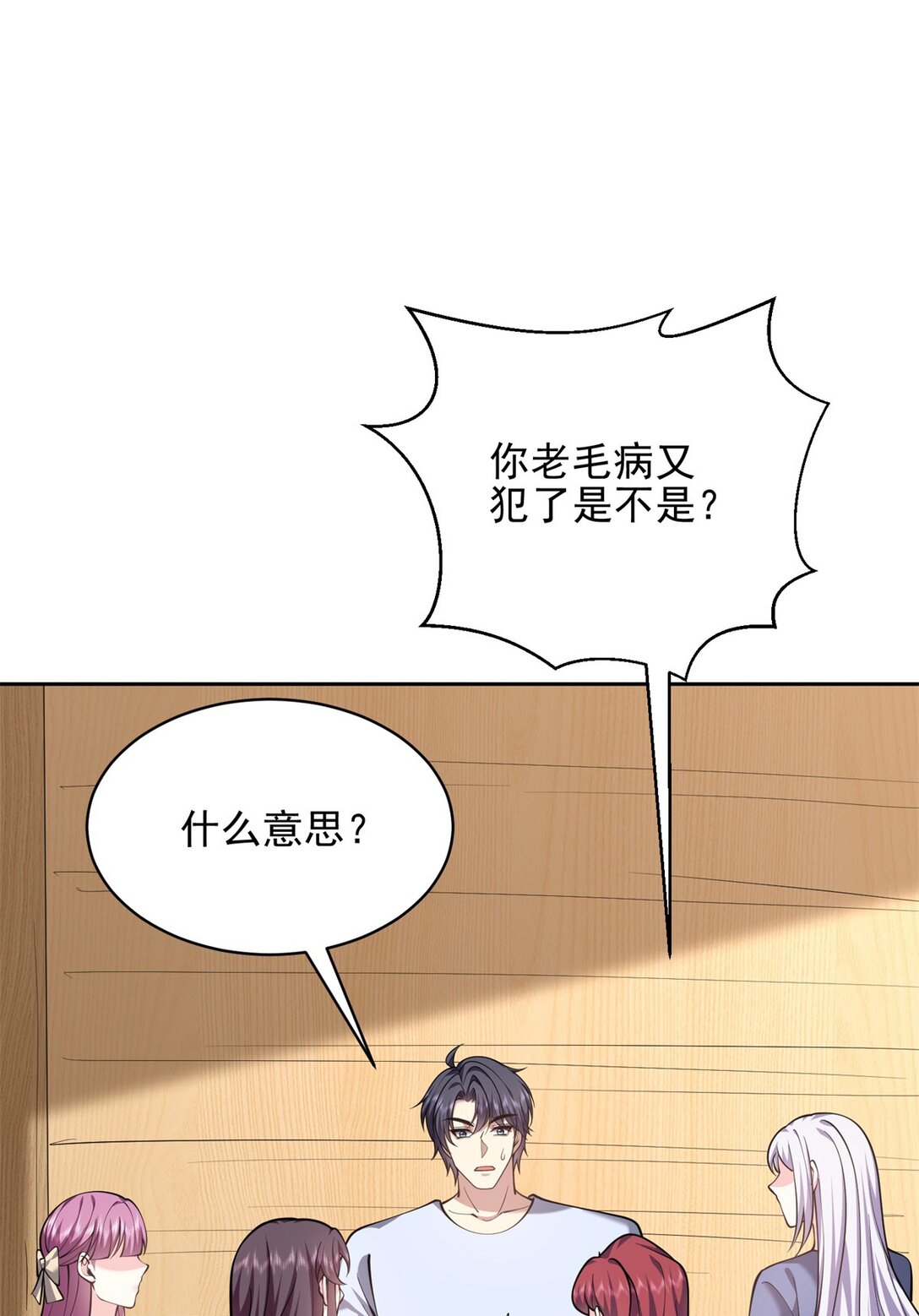 74 与组织合作(1/2)-第74话