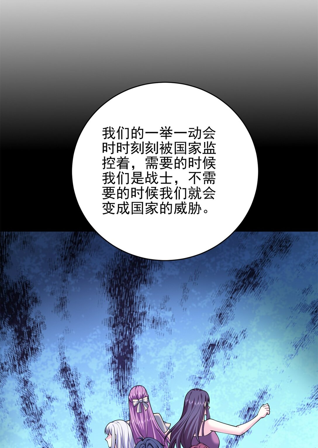 74 与组织合作(1/2)-第74话
