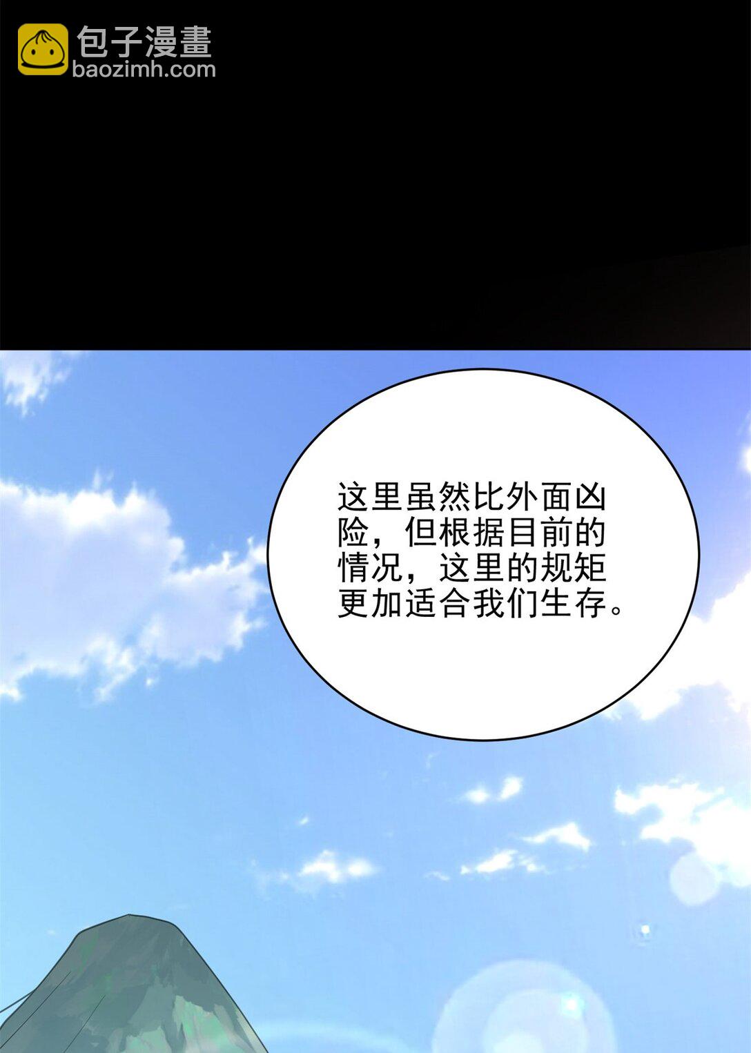 74 与组织合作(1/2)-第74话