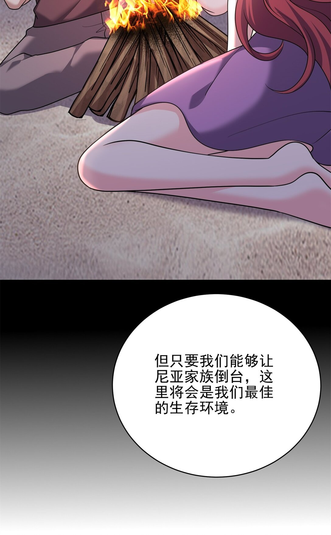 74 与组织合作(1/2)-第74话
