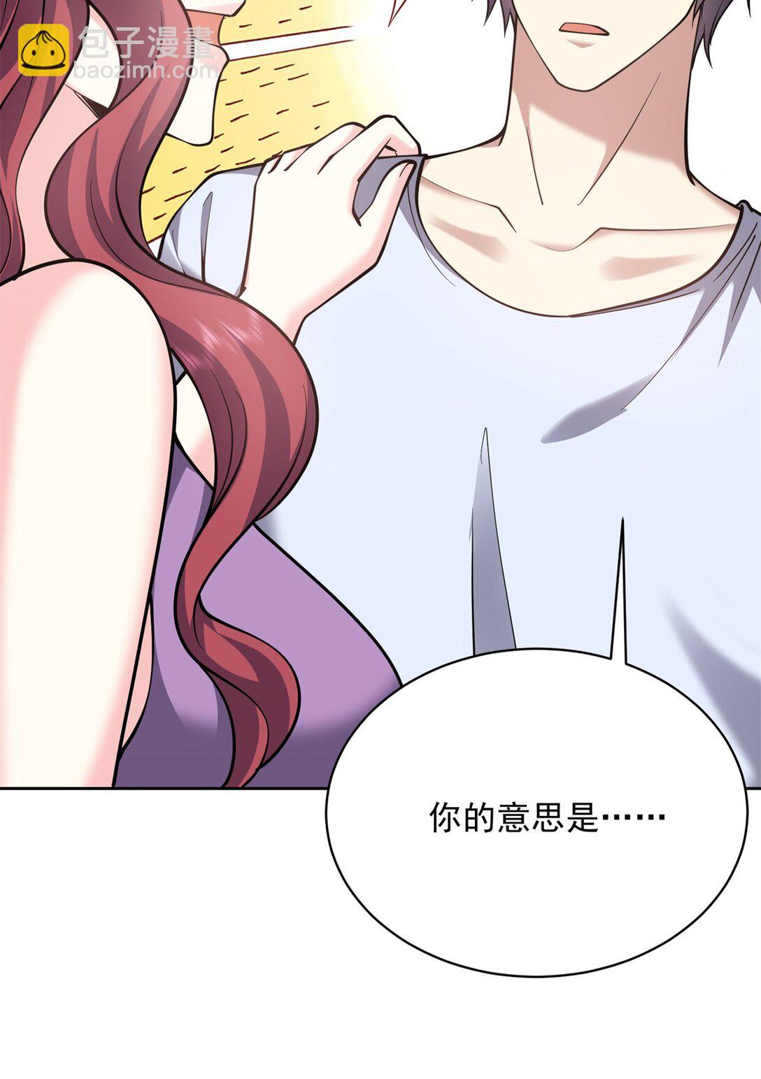 74 与组织合作(1/2)-第74话