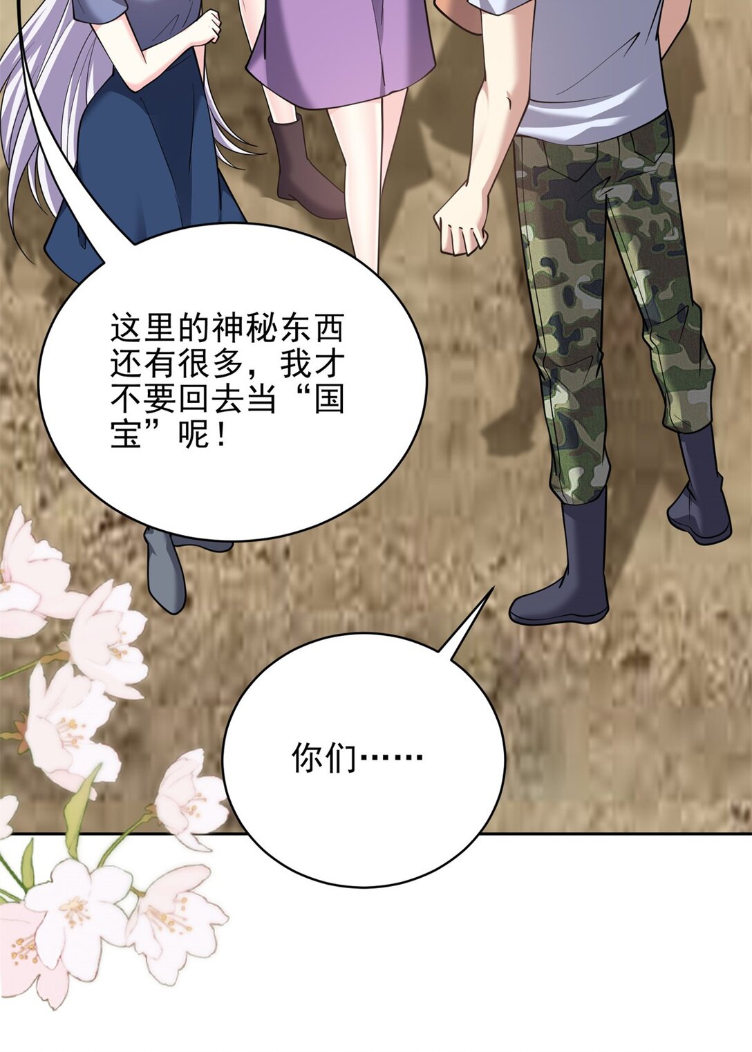 74 与组织合作(1/2)-第74话