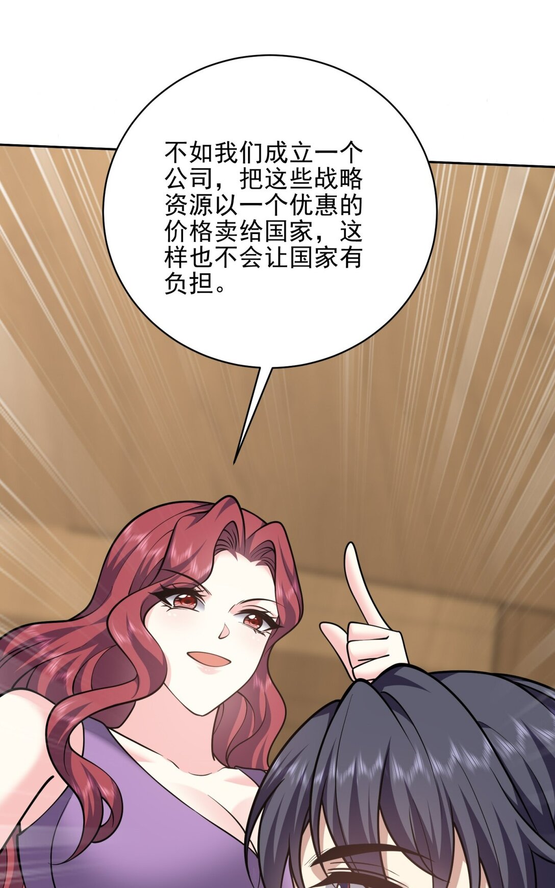74 与组织合作(1/2)-第74话
