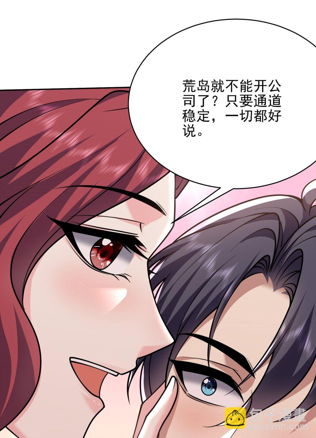 74 与组织合作(1/2)-第74话