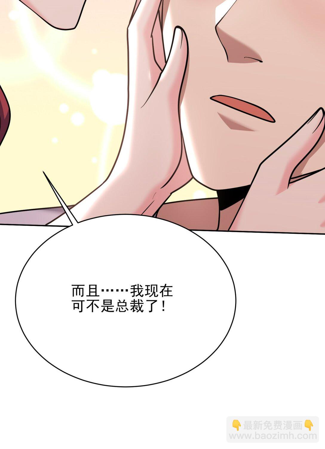 74 与组织合作(1/2)-第74话