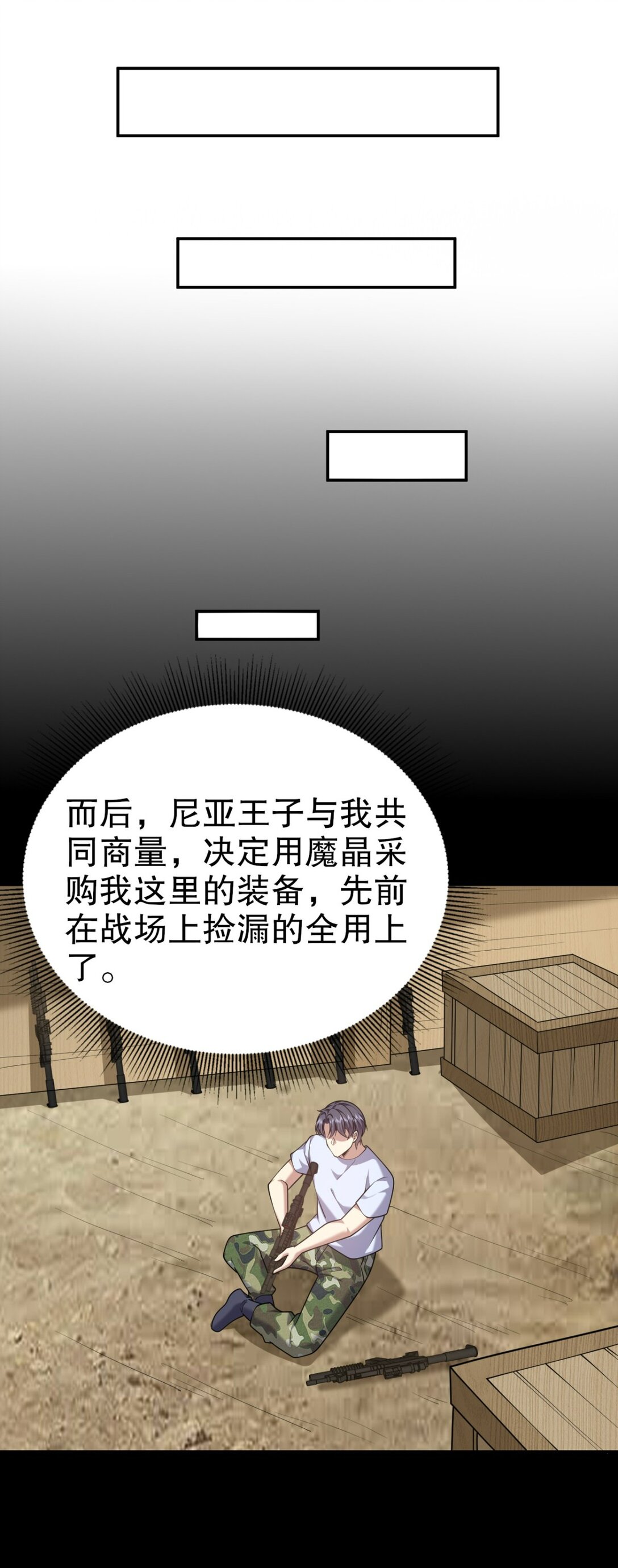 75 继承人试炼(1/2)-第76话