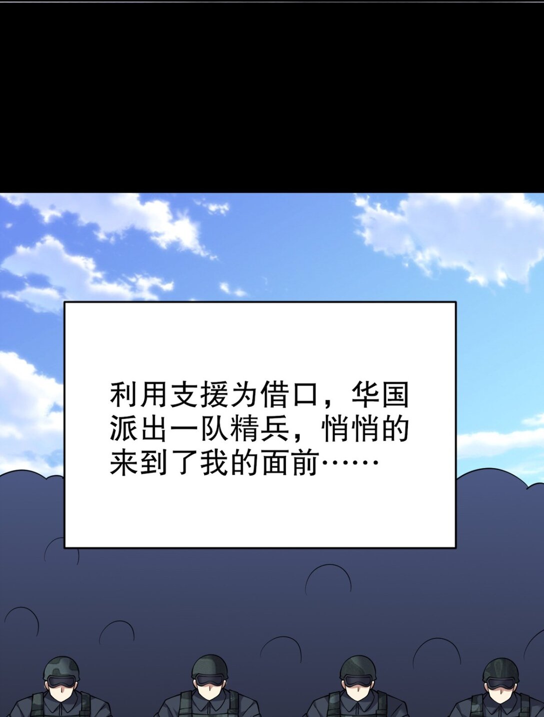 75 继承人试炼(1/2)-第76话