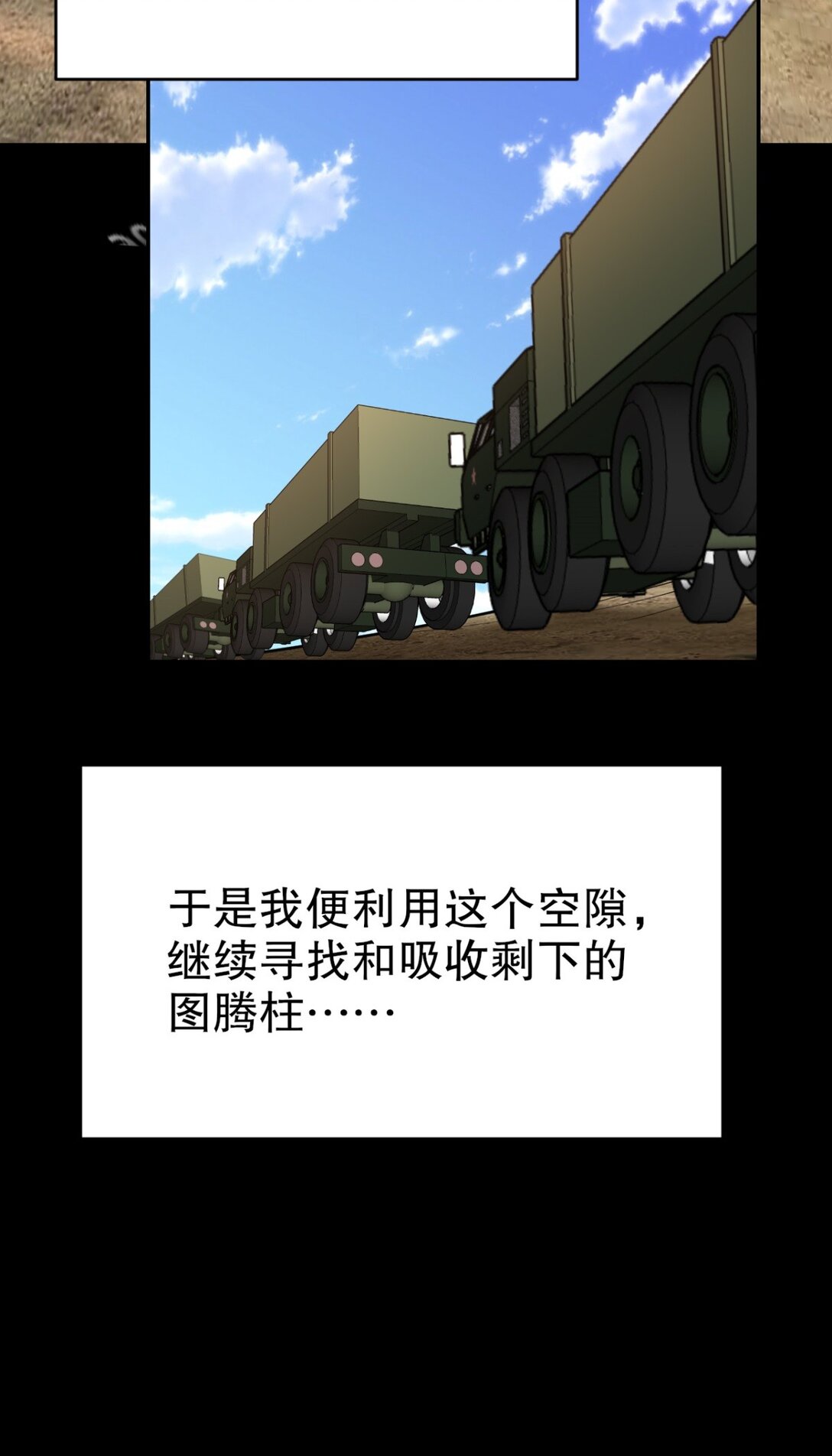 75 继承人试炼(1/2)-第76话