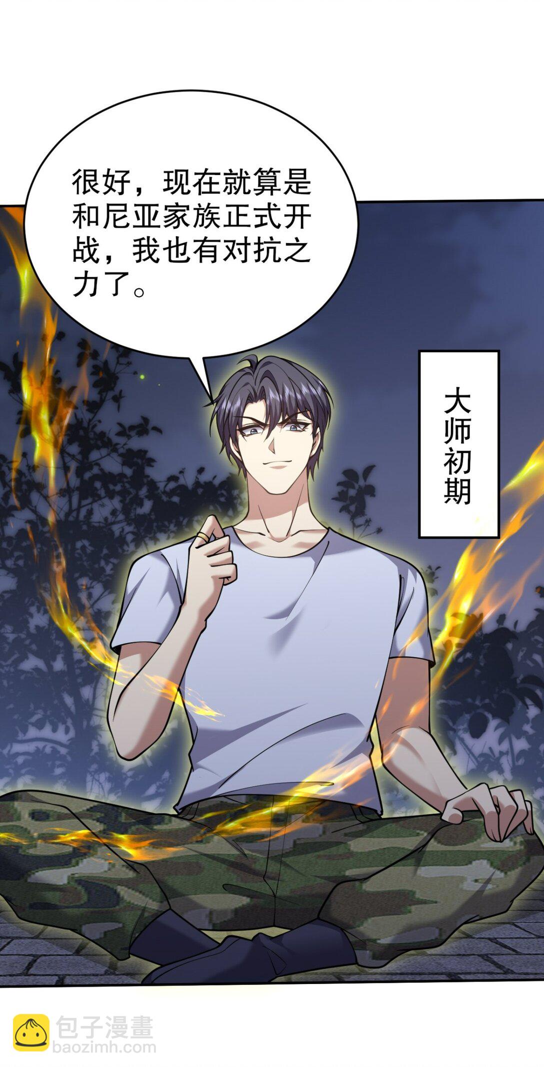 75 继承人试炼(1/2)-第76话