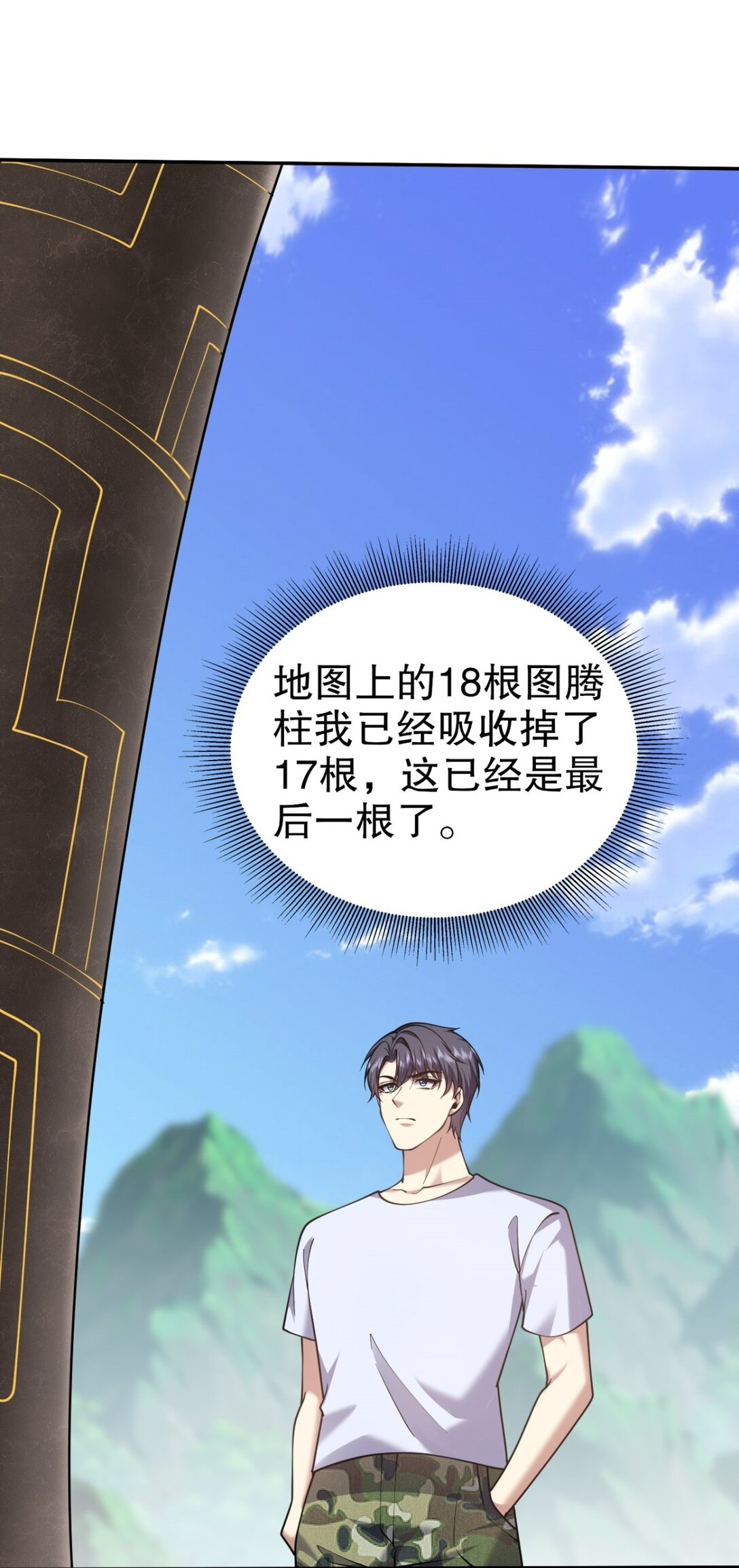 75 继承人试炼(1/2)-第76话