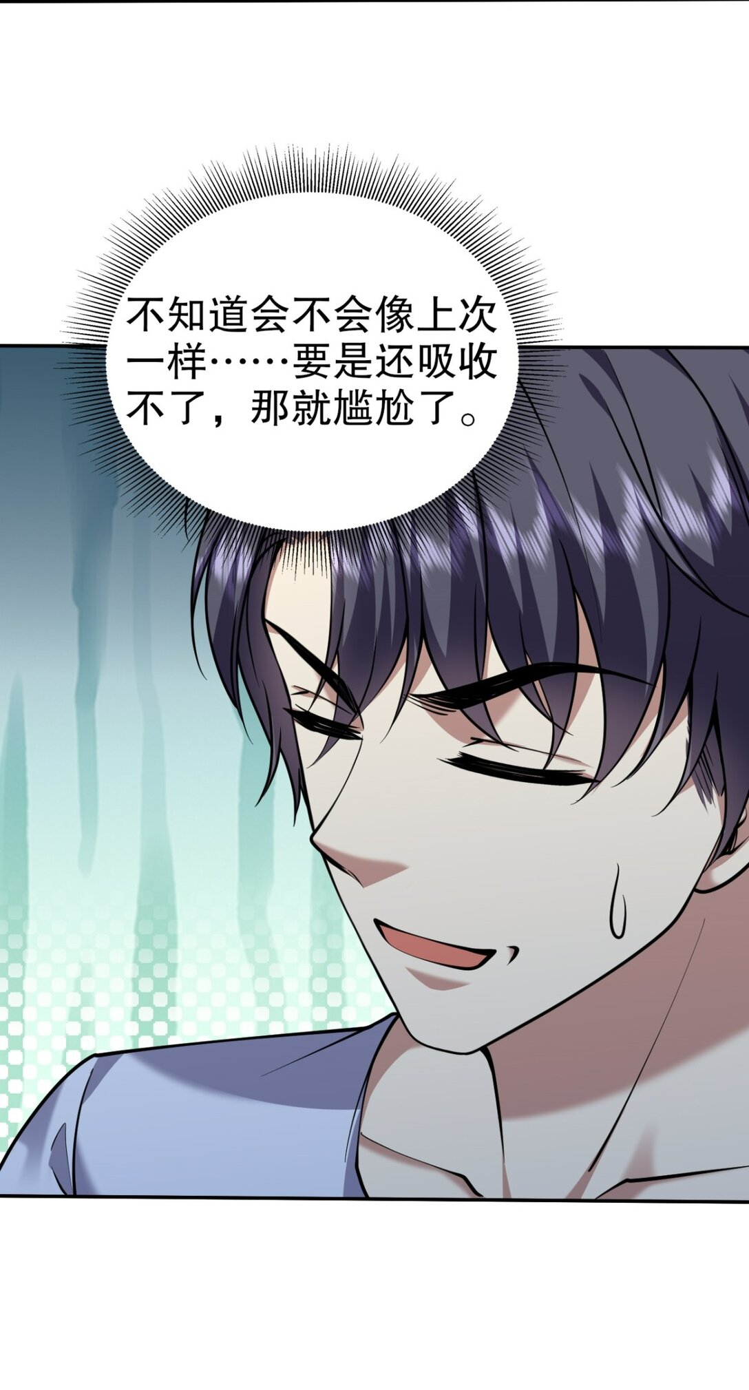 75 继承人试炼(1/2)-第76话
